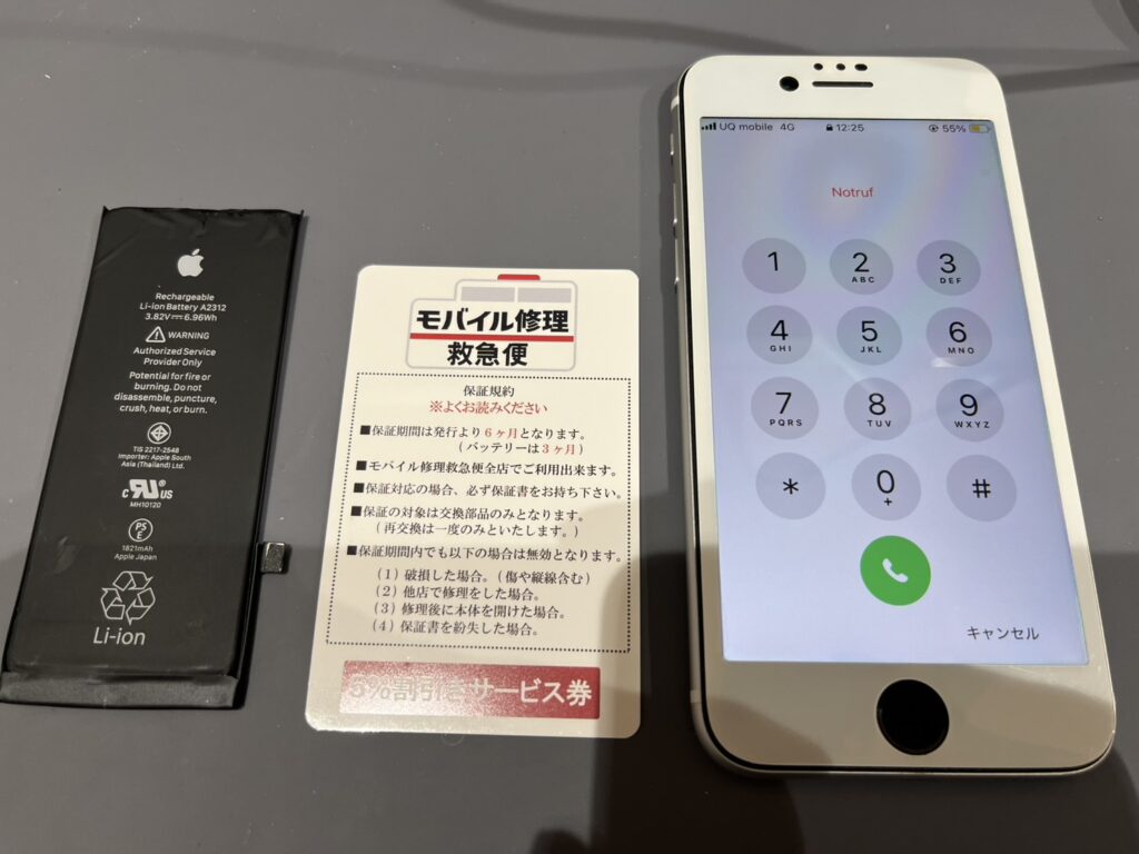 iPhone修理なら【モバイル修理 救急便】へ