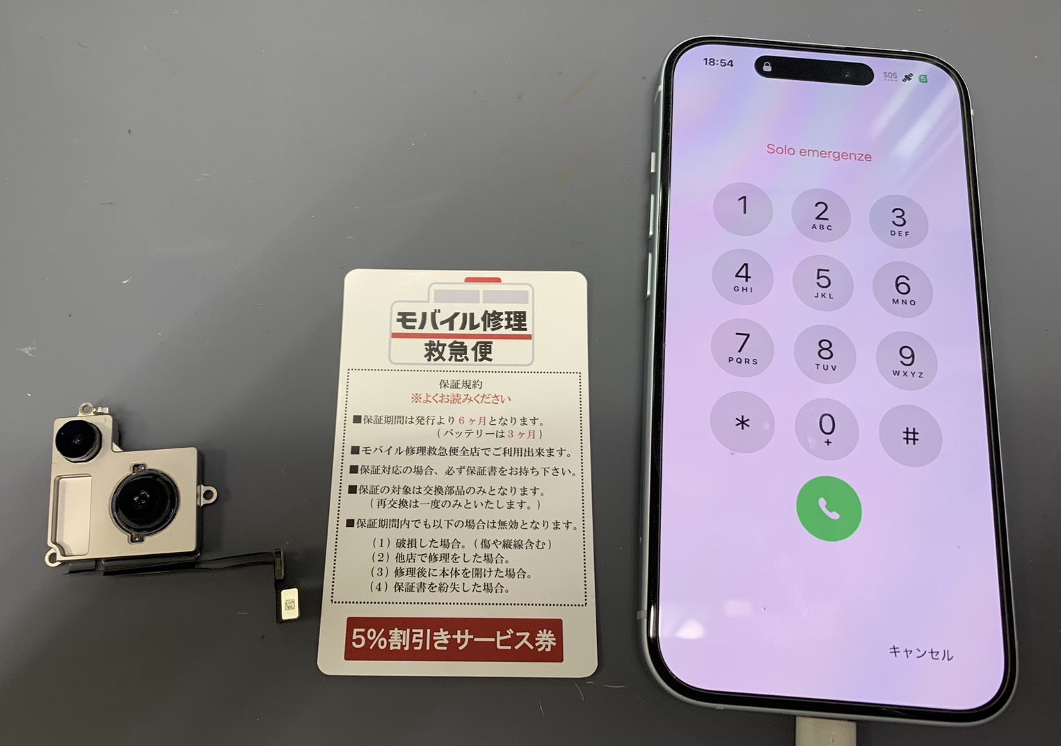 iPhone修理なら【モバイル修理 救急便】へ